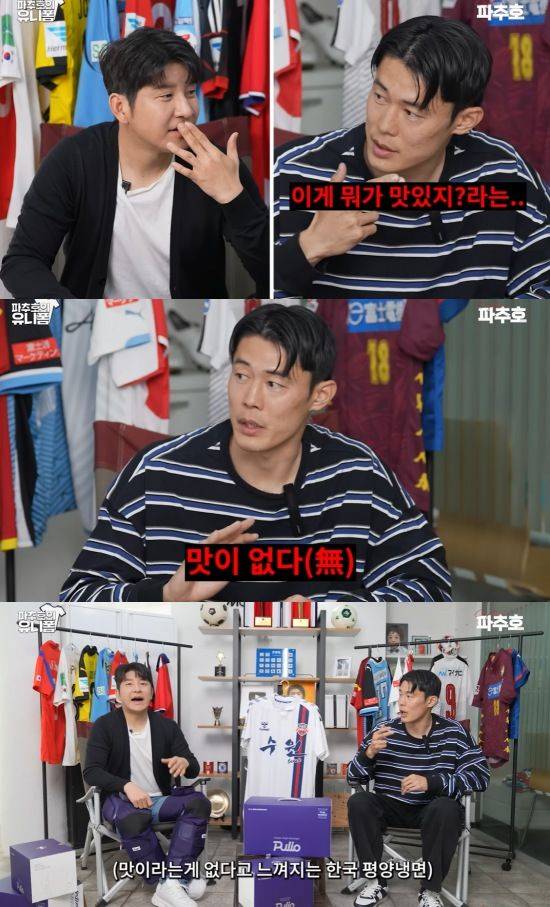 [서울=뉴시스] 최근 유튜브 채널 '캡틴 파추호'가 공개한 영상에는 안병준이 게스트로 출연한 모습이 담겼다. (사진=유튜브 채널 '캡틴 파추호' 캡처) 2025.05.19 photo@newsis.com  *재판매 및 DB 금지