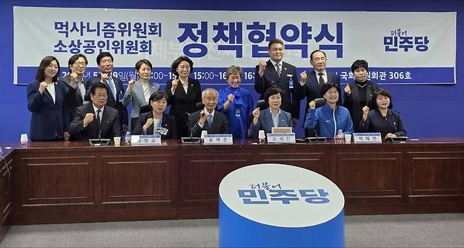 [서울=뉴시스]고재은 기자=더불어민주당이 19일 국회 의원회관에서 소상공인·자영업자 정책전달식을 열었다. 윤여준 더불어민주당 상임총괄선대위원장(아랫줄 왼쪽에서 세 번째) 등이 기념촬영을 하고 있다. 2025.05.19 jeko@newsis.com *재판매 및 DB 금지