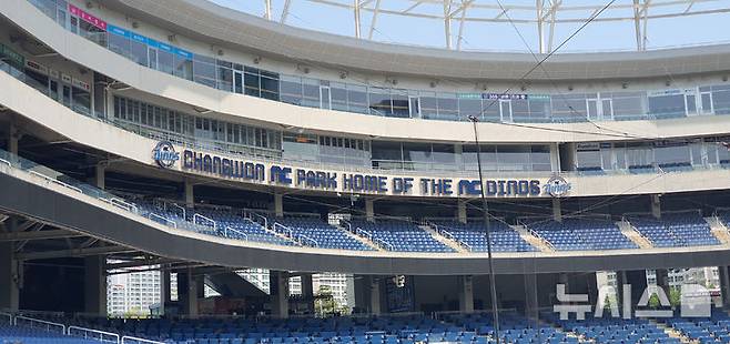 [창원=뉴시스] 강경국 기자 = 경남 창원시와 창원시설공단이 19일 창원NC파크 마산구장에서 시설 보수 부분(관중석 상부에 위치한 NC 구단 홍보용 간판과 조명등에 대한 고정 상태 불량은 용접과 실리콘 처리, 나사 풀림 방지제 도포, 관중석 난간에 설치된 강화유리 1개 안정성 확인)에 대해 언론에 공개하고 있다. 2025.05.19. kgkang@newsis.com