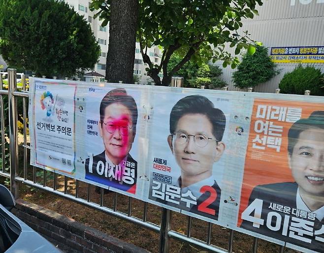 [경산=뉴시스]=경북 경산시 정평동에서 18일 발견된 이재명 더불어민주당 대통령 선거 후보 얼굴이 훼손된 벽보. (사진=독자제공) 2025.05.19 kbs@newsis.com  *재판매 및 DB 금지