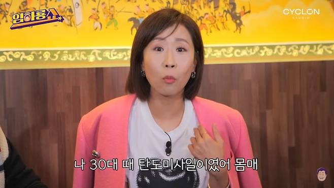 [서울=뉴시스] 정선희. (사진=유튜브 채널 '임하룡쇼' 캡처) 2025.05.19 photo@newsis.com  *재판매 및 DB 금지