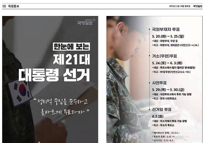국방일보 제공