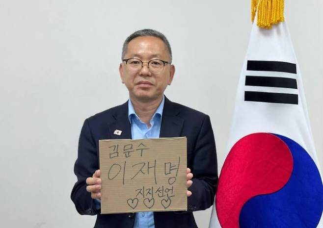 김문수 국회의원의 이재명 지지 손피켓 릴레이 챌린지. 김문수 의원실 제공