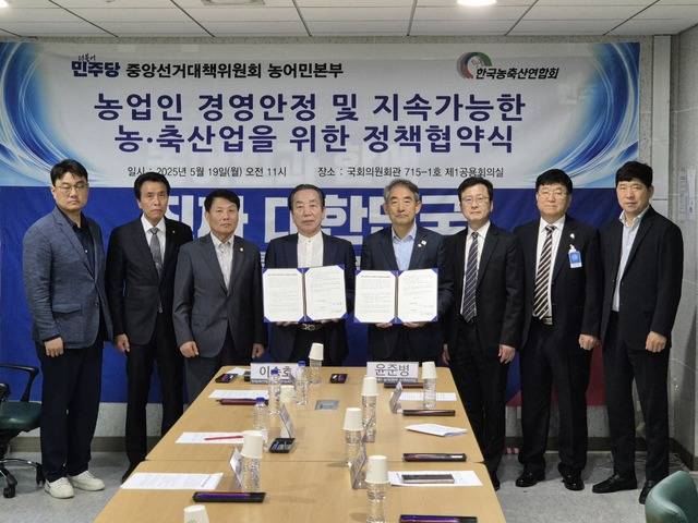 이승호 한국농축산연합회장(왼쪽 네번째부터)과 윤준병 더불어민주당 중앙선거대책위원회 농어민본부 수석부본부장 등이 19일 국회 의원회관에서 열린 ‘농업인 경영안정 및 지속가능한 농축산업을 위한 정책협약식’을 체결하고 기념촬영을 하고 있다.