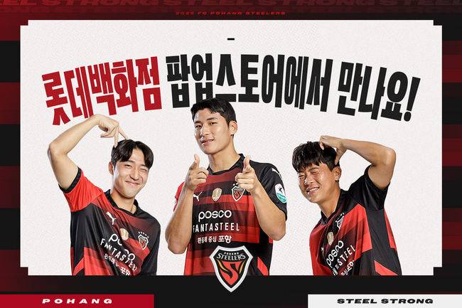 [사진] 포항 스틸러스