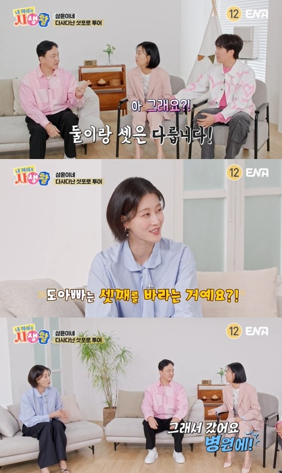 장윤정, 도경완 부부가 셋째 계획을 언급했다.&nbsp;ENA ‘내 아이의 사생활’ 방송화면 캡처