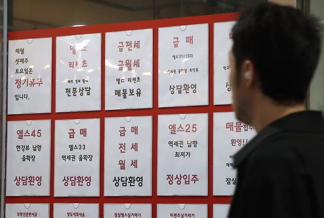 19일 서울 송파구 부동산의 모습. 연합뉴스