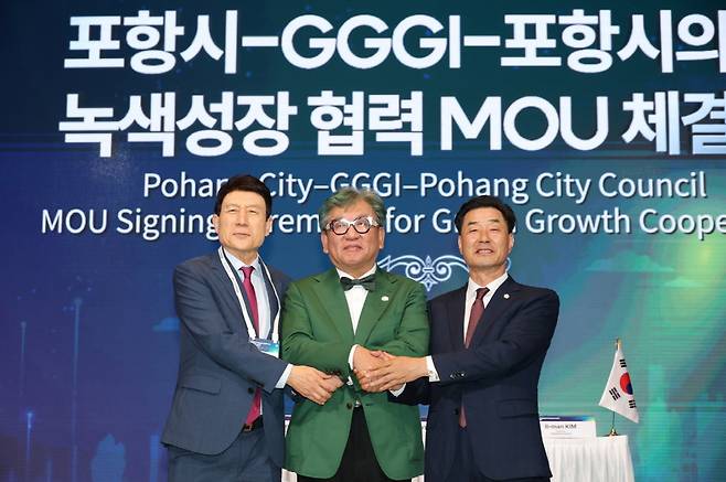 15일 세계녹색성장포럼에서 포항시와 GGGI, 포항시의회 3자 간 녹색성장 협력 추진을 위한 MOU 체결 모습. (왼쪽부터 이강덕 포항시장, 김상협 글로벌녹색성장기구(GGGI) 사무총장, 김일만 포항시의회 의장).