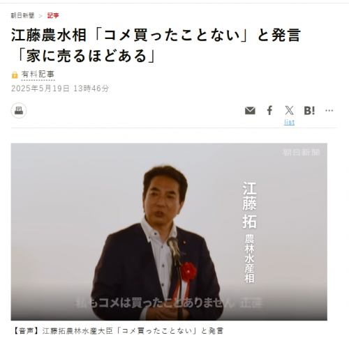 일본 아사히신문 19일자 보도 캡처