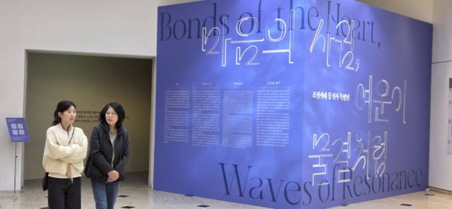 서울역사박물관에서는 6월 29일까지 ‘마음의 사귐, 여운이 물결처럼’을 주제로 조선통신사 특별전이 열리고 있다. 한일 양국에 소재한 조선통신사 관련 유물을 한자리에 모았다. 사진=임병식