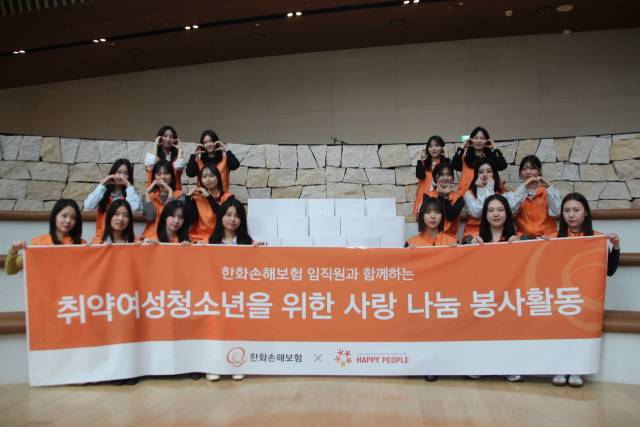한화손해보험 상반기 신입사원들이 19일 서울 여의도 한화손보 본사 4층 타운홀에서 여성용품 나눔 봉사활동 후 기념 촬영을 하고 있다. 사진제공=한화손보