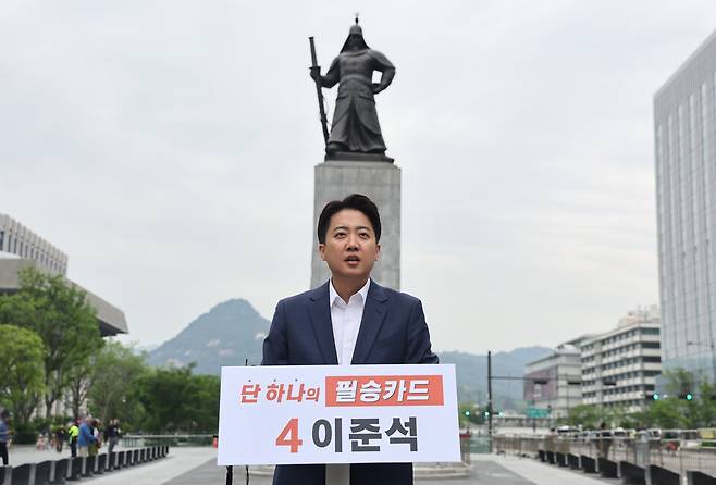 이준석 개혁신당 대선 후보가 19일 서울 광화문광장에서 기자회견을 하고 있다. ⓒ연합뉴스