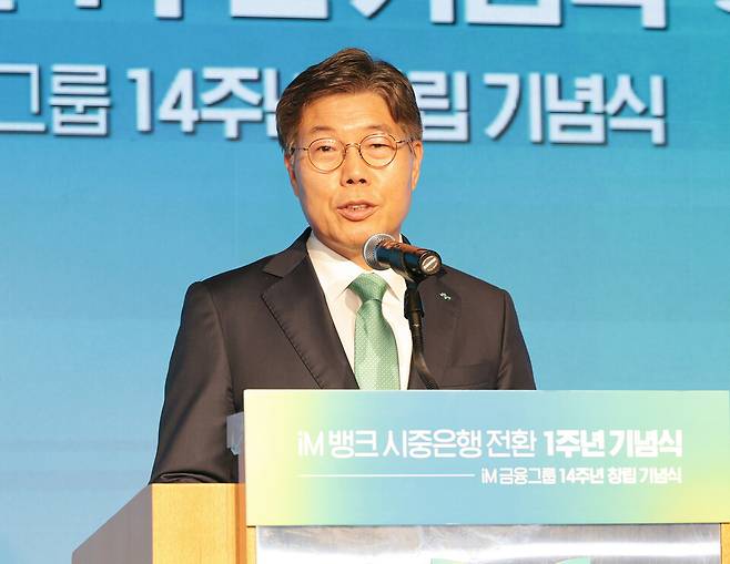 황병우 iM금융그룹 회장 ⓒiM뱅크