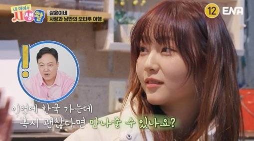 사진제공ㅣENA&nbsp;‘내 아이의 사생활’