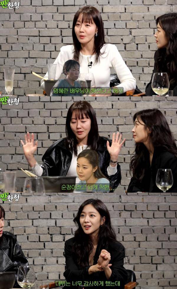 사진=유튜브 채널 짠한형 신동엽 캡처