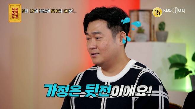 ▲ 물어보살. 제공ㅣKBS JOY