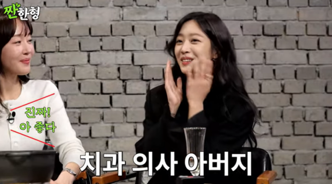 ▲ 출처| 유튜브 채널 '짠한형 신동엽' 캡처