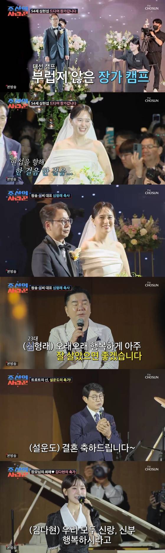 ▲ 출처| TV CHOSUN '조선의 사랑꾼' 캡처