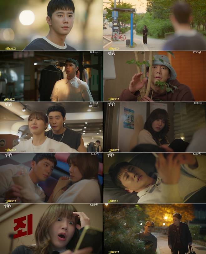 1회→6회 '24시 헬스클럽' 에필로그로 보는 이준영·정은지