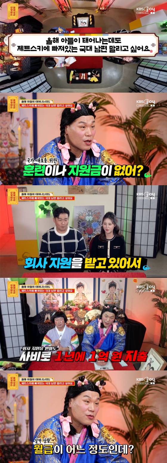 /사진=KBS Joy 방송화면