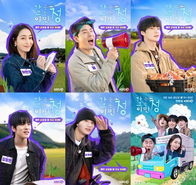 KBS2 가는정 오는정 이민정