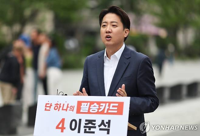 기자회견 하는 이준석 후보 (서울=연합뉴스) 윤동진 기자 = 개혁신당 이준석 대선후보가 19일 서울 광화문광장에서 기자회견을 하고 있다. 2025.5.19 mon@yna.co.kr