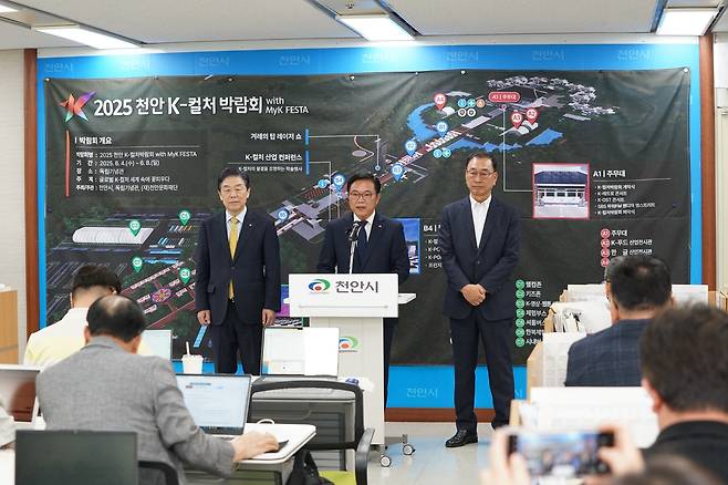 브리핑하는 김석필 시장 권한대행(중앙). 왼쪽은 김형석 독립기념관장 [천안시 제공. 재판매 및 DB 금지]