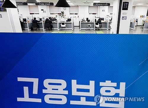 고용보험 [연합뉴스 자료사진]