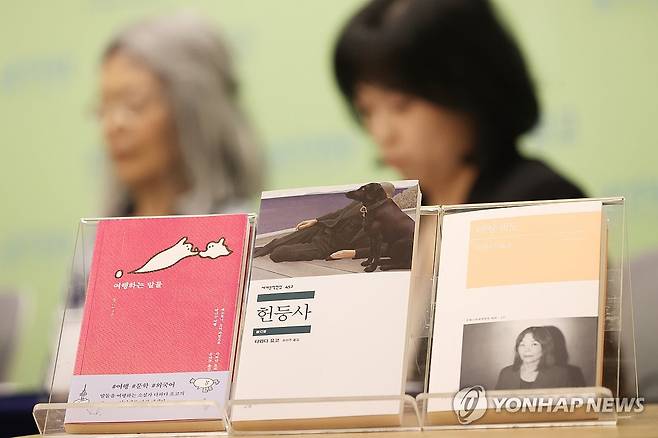 다와다 요코 소설가 기자간담회 (서울=연합뉴스) 강민지 기자 = 19일 서울 종로구 교보빌딩에서 열린 '2025 세계작가와의 대화, 다와다 요코 소설가 기자간담회'에 작가의 책들이 놓여 있다. 2025.5.19 mjkang@yna.co.kr