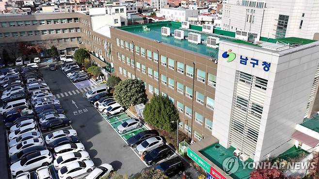 대구 남구청 [촬영 윤관식]