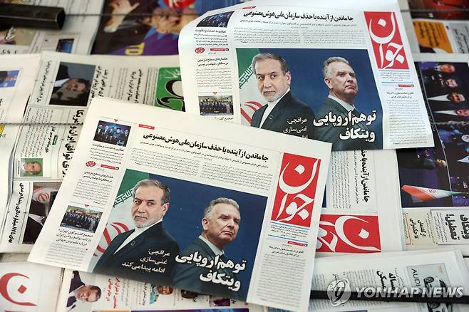 미국-이란 핵협상 소식 다룬 이란 신문 [EPA 연합뉴스 자료사진. 재판매 및 DB 금지]