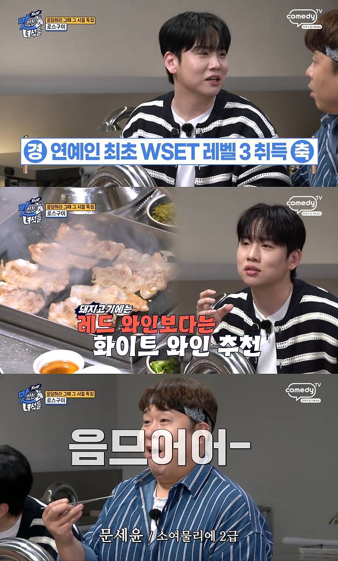 THE 맛있는 녀석들