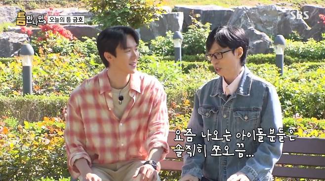 사진=SBS '틈만나면'