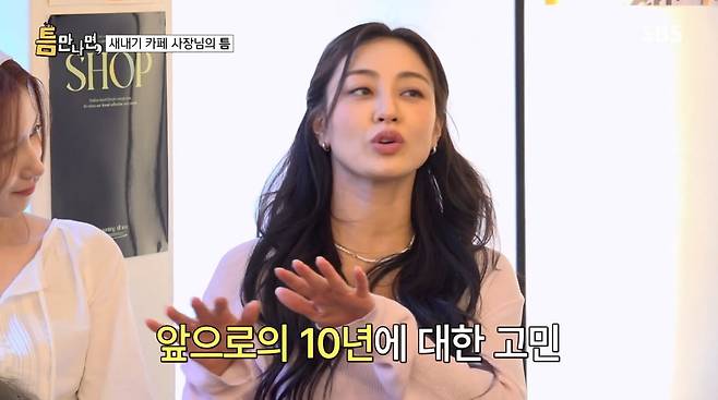 사진=SBS '틈만나면'