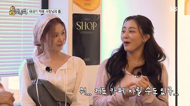 사진=SBS '틈만나면'