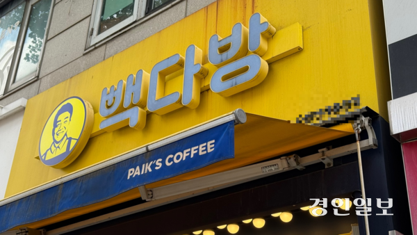 더본코리아가 운영하는 커피 프랜차이즈 빽다방이 오는 22일부터 일부 제품 인상에 나선다. 2025.5.20 /윤혜경기자 hyegyung@kyeongin.com