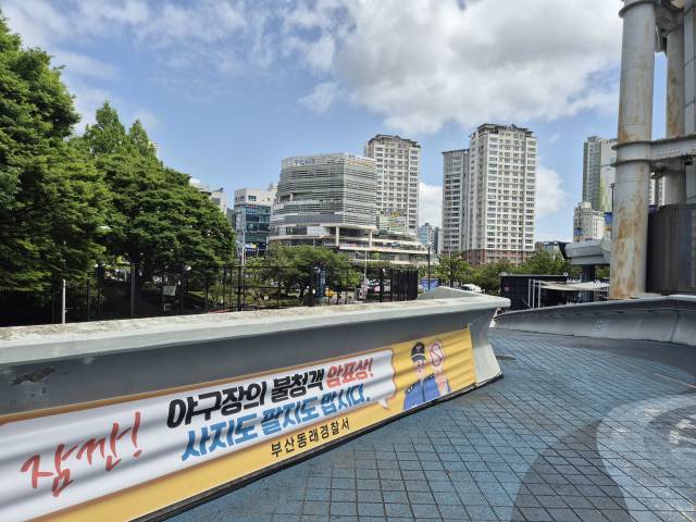 20일 LG 트윈스를 상대로 4연승에 도전하는 롯데 자이언츠의 홈 구장인 부산 동래구 사직야구장에 암표 근절을 당부하는 현수막이 걸려있다. 김동우 기자 friend@