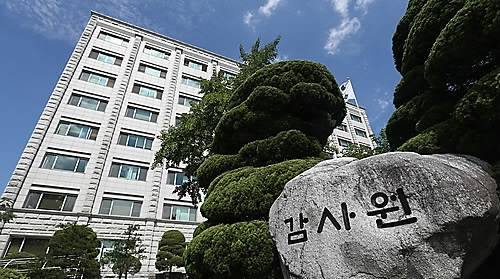 감사원. 연합
