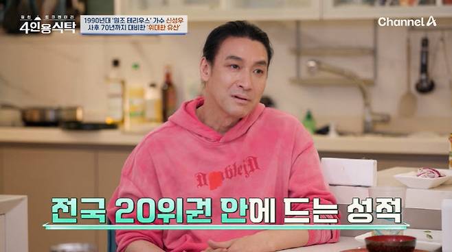 (사진=채널A 방송화면)