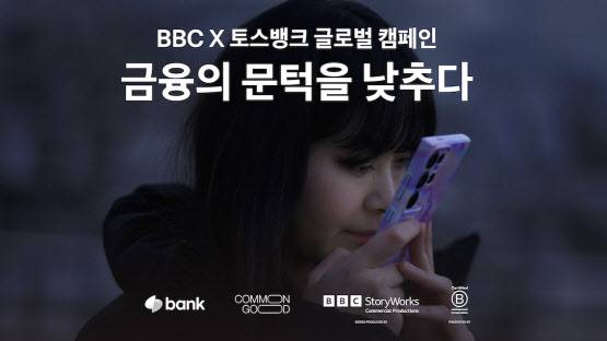 (사진=토스뱅크)