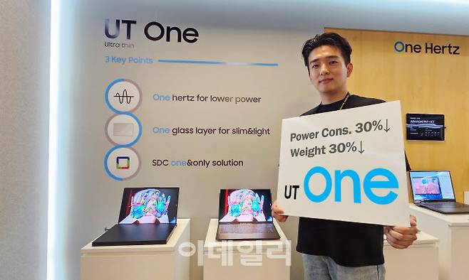 삼성디스플레이가 ‘컴퓨텍스 2025’에서 첫 공개하는 차세대 저전력 기술 ‘UT One’ (사진=삼성디스플레이)