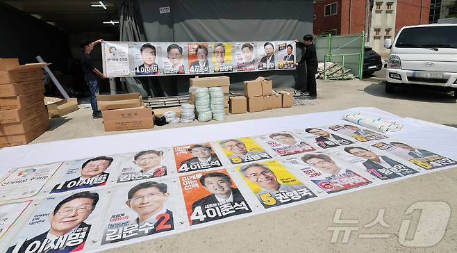제21대 대통령 선거를 앞둔 14일 대전 동구 한 업체에서 관계자들이 선거벽보 첩부 준비를 하고 있다. 대전시선거관리위원회는 15일부터 선거벽보를 유권자의 통행이 많은 장소의 건물이나 외벽 등 1485곳에 첨부한다. 정당한 사유 없이 선거벽보, 현수막 등 후보자의 선거운동용 시설물을 훼손·철거하는 등 선거운동을 방해하는 행위(공직선거법제240조 관련) 에 대해 엄중 대처할 방침이다. 2025.5.14/뉴스1 ⓒ News1 김기태 기자