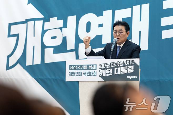 전병헌 새미래민주당 대표가 17일 용산구 전쟁기념관에서 열린 개헌연대 국민대회에서 발언하고 있다. 2025.4.17/뉴스1 ⓒ News1 이승배 기자