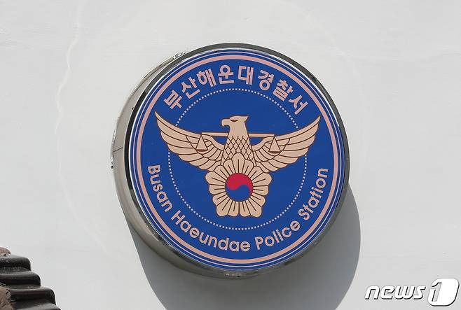 해운대경찰서 로고 ⓒ News1 김영훈 기자