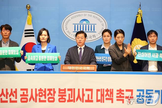 국회 기자횐견.(광명시 제공)