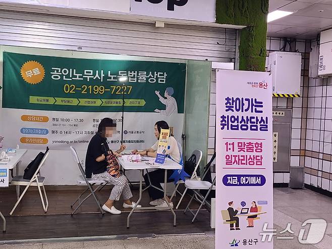 지난해 진행한 찾아가는 취업상담실.(용산구청 제공)