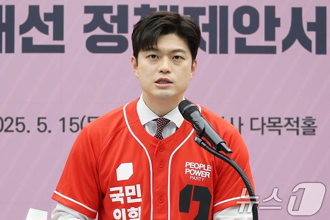 김용태 국민의힘 공동선거대책위원장이 15일 오전 서울 여의도 중앙당사에서 열린 대한민국교원조합 제12대 대선 정책제안서 전달식에서 인사말을 하고 있다. 2025.5.15/뉴스1 ⓒ News1 이광호 기자