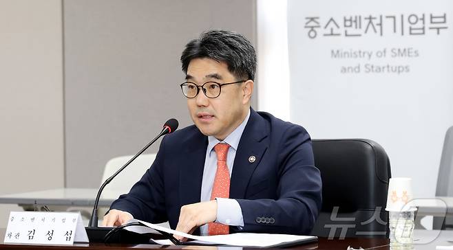 김성섭 중소벤처기업부 차관. ⓒ News1 김기남 기자