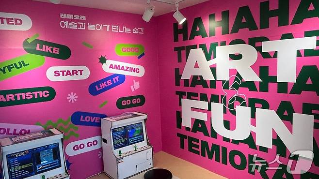 데티놀이터 모습./뉴스1