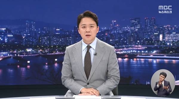 MBC 조현용 앵커. 사진 | MBC